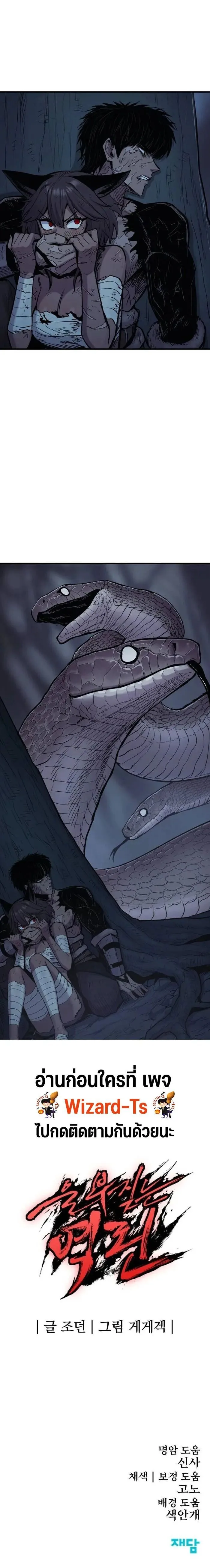 The Wailing Perversion เสียงคร่ำครวญแห่งความโกรธเกรี้ยวของมังกร ตอนที่ 21 หน้า 15