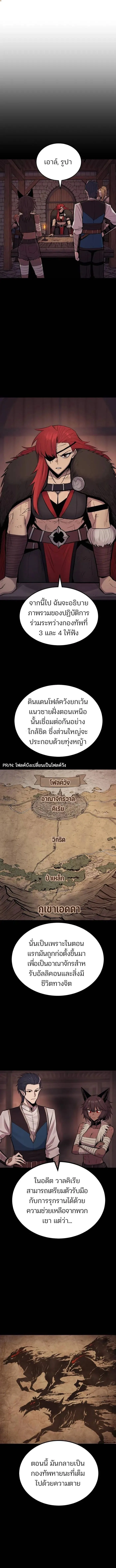 The Wailing Perversion เสียงคร่ำครวญแห่งความโกรธเกรี้ยวของมังกร ตอนที่ 21 หน้า 2
