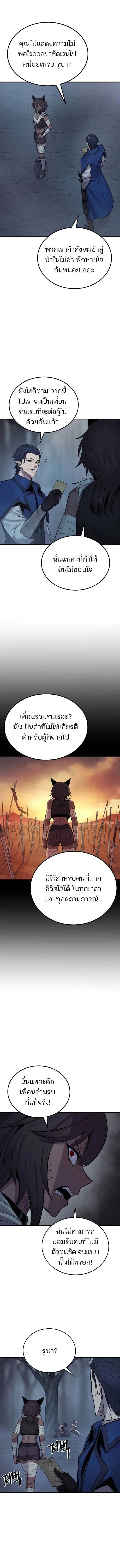 The Wailing Perversion เสียงคร่ำครวญแห่งความโกรธเกรี้ยวของมังกร ตอนที่ 21 หน้า 6