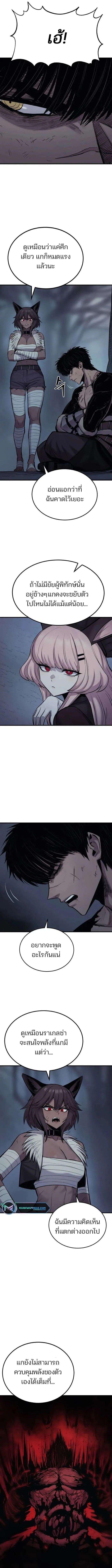 The Wailing Perversion เสียงคร่ำครวญแห่งความโกรธเกรี้ยวของมังกร ตอนที่ 21 หน้า 7