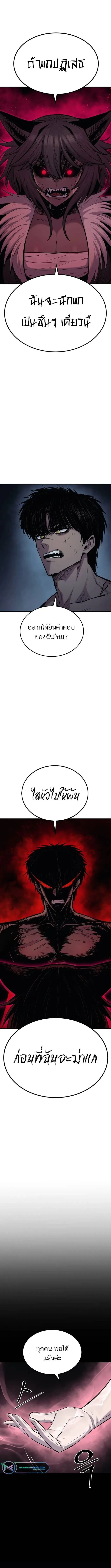 The Wailing Perversion เสียงคร่ำครวญแห่งความโกรธเกรี้ยวของมังกร ตอนที่ 21 หน้า 9