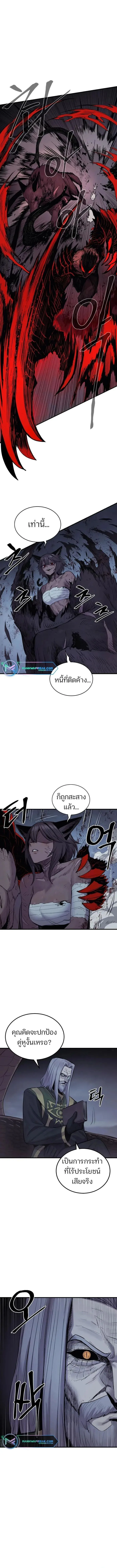 The Wailing Perversion เสียงคร่ำครวญแห่งความโกรธเกรี้ยวของมังกร ตอนที่ 22 หน้า 13