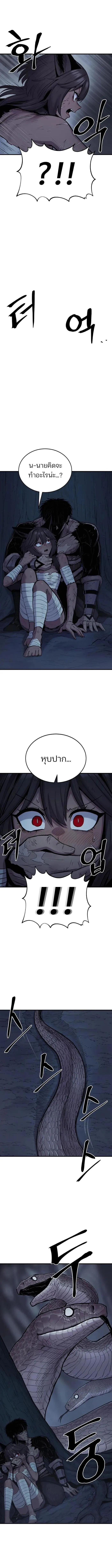 The Wailing Perversion เสียงคร่ำครวญแห่งความโกรธเกรี้ยวของมังกร ตอนที่ 22 หน้า 5