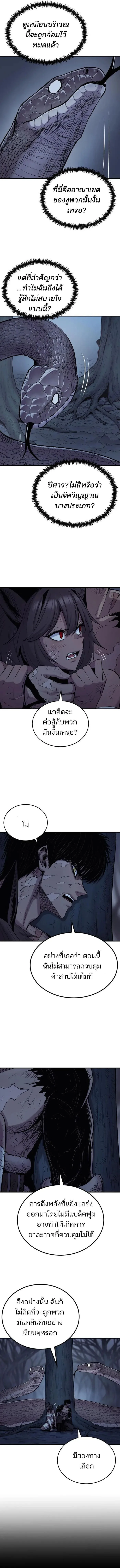 The Wailing Perversion เสียงคร่ำครวญแห่งความโกรธเกรี้ยวของมังกร ตอนที่ 22 หน้า 6