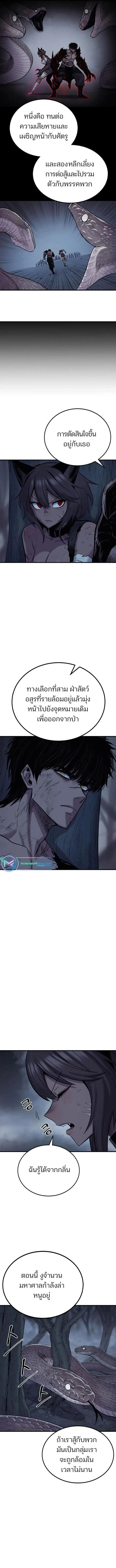 The Wailing Perversion เสียงคร่ำครวญแห่งความโกรธเกรี้ยวของมังกร ตอนที่ 22 หน้า 7