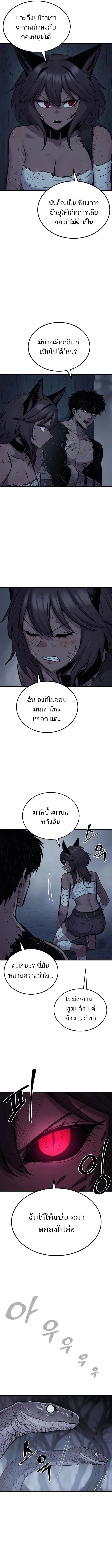 The Wailing Perversion เสียงคร่ำครวญแห่งความโกรธเกรี้ยวของมังกร ตอนที่ 22 หน้า 8