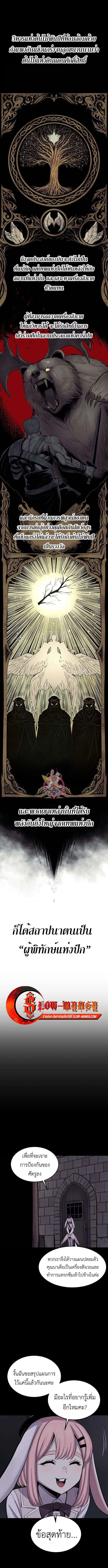 The Wailing Perversion เสียงคร่ำครวญแห่งความโกรธเกรี้ยวของมังกร ตอนที่ 5 หน้า 1