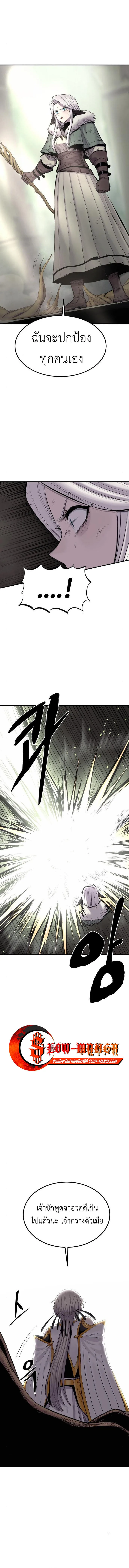 The Wailing Perversion เสียงคร่ำครวญแห่งความโกรธเกรี้ยวของมังกร ตอนที่ 5 หน้า 10