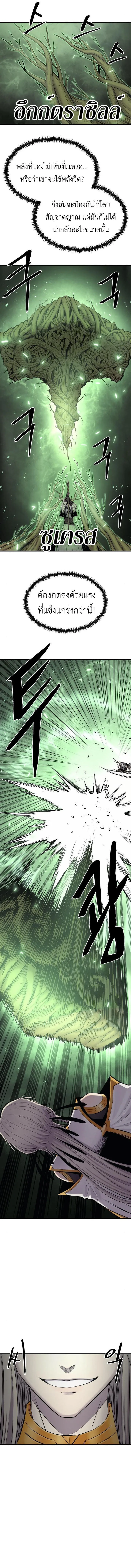 The Wailing Perversion เสียงคร่ำครวญแห่งความโกรธเกรี้ยวของมังกร ตอนที่ 5 หน้า 12