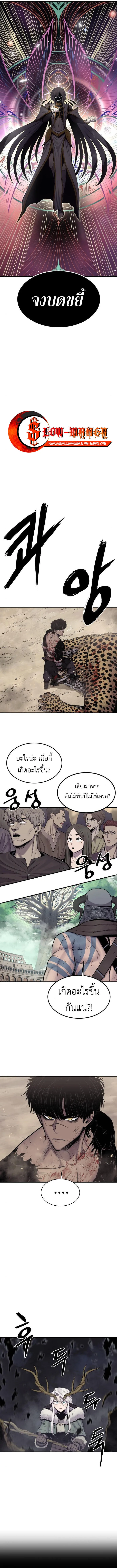 The Wailing Perversion เสียงคร่ำครวญแห่งความโกรธเกรี้ยวของมังกร ตอนที่ 5 หน้า 13