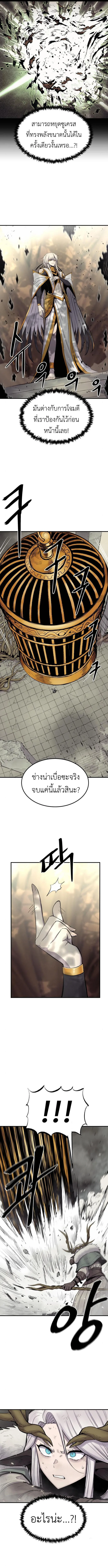 The Wailing Perversion เสียงคร่ำครวญแห่งความโกรธเกรี้ยวของมังกร ตอนที่ 5 หน้า 14