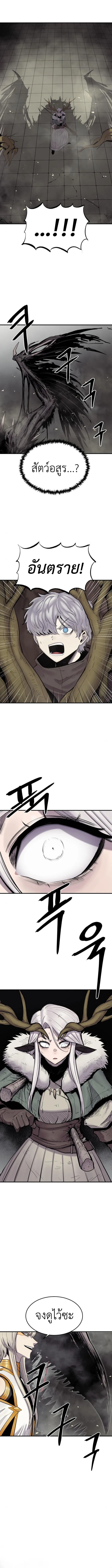 The Wailing Perversion เสียงคร่ำครวญแห่งความโกรธเกรี้ยวของมังกร ตอนที่ 5 หน้า 15