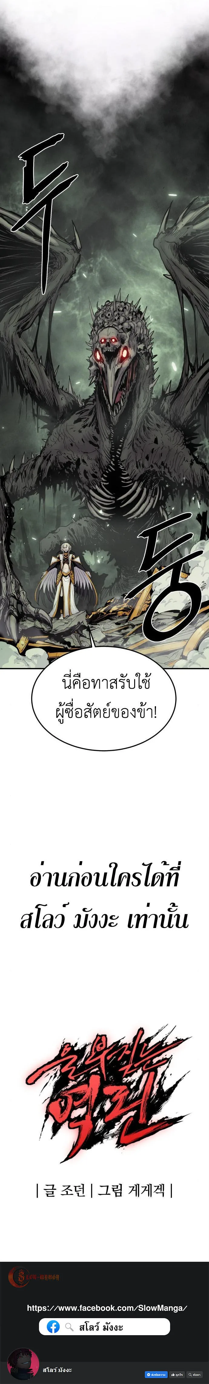 The Wailing Perversion เสียงคร่ำครวญแห่งความโกรธเกรี้ยวของมังกร ตอนที่ 5 หน้า 16