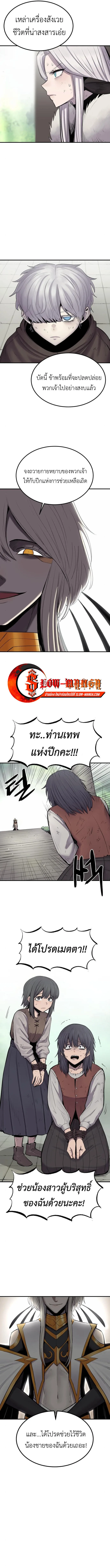 The Wailing Perversion เสียงคร่ำครวญแห่งความโกรธเกรี้ยวของมังกร ตอนที่ 5 หน้า 4