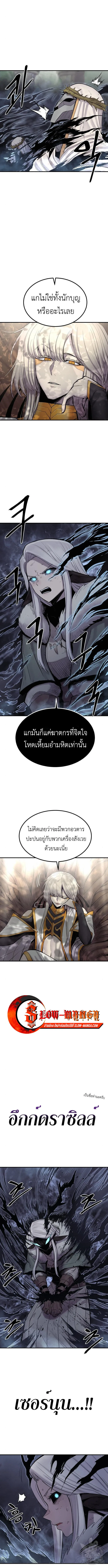 The Wailing Perversion เสียงคร่ำครวญแห่งความโกรธเกรี้ยวของมังกร ตอนที่ 5 หน้า 7