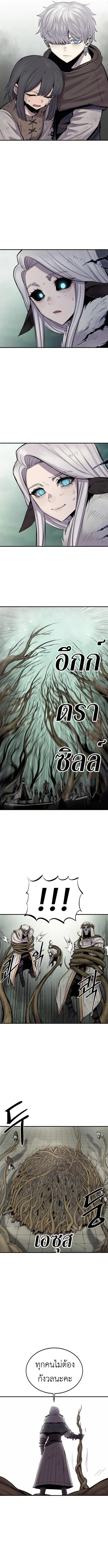 The Wailing Perversion เสียงคร่ำครวญแห่งความโกรธเกรี้ยวของมังกร ตอนที่ 5 หน้า 9