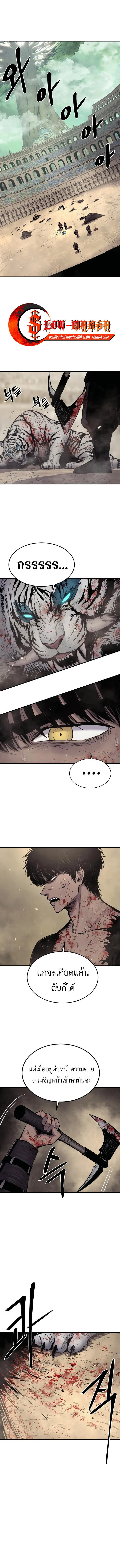 The Wailing Perversion เสียงคร่ำครวญแห่งความโกรธเกรี้ยวของมังกร ตอนที่ 6 หน้า 1