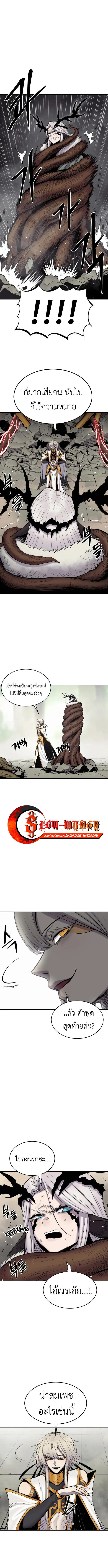 The Wailing Perversion เสียงคร่ำครวญแห่งความโกรธเกรี้ยวของมังกร ตอนที่ 6 หน้า 10