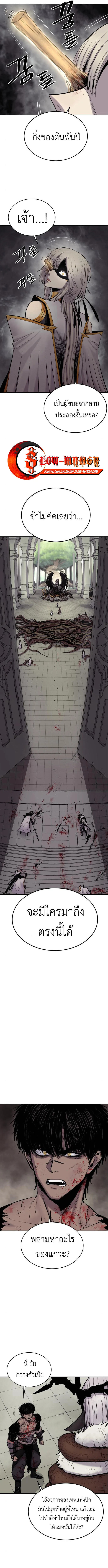 The Wailing Perversion เสียงคร่ำครวญแห่งความโกรธเกรี้ยวของมังกร ตอนที่ 6 หน้า 13