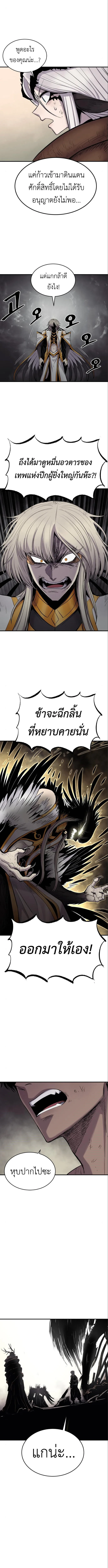 The Wailing Perversion เสียงคร่ำครวญแห่งความโกรธเกรี้ยวของมังกร ตอนที่ 6 หน้า 14