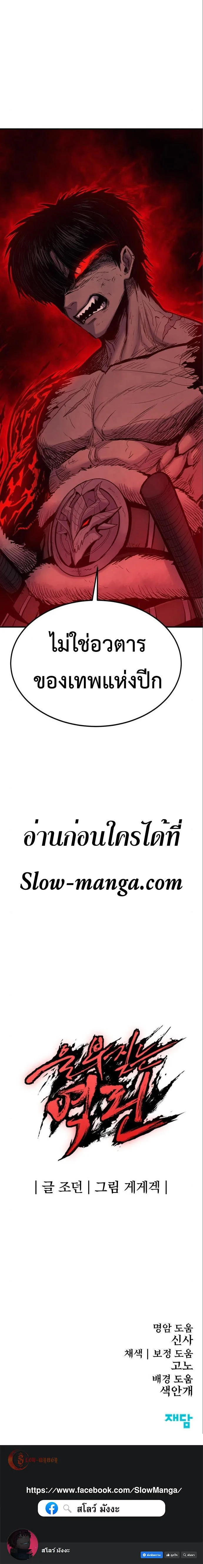 The Wailing Perversion เสียงคร่ำครวญแห่งความโกรธเกรี้ยวของมังกร ตอนที่ 6 หน้า 15