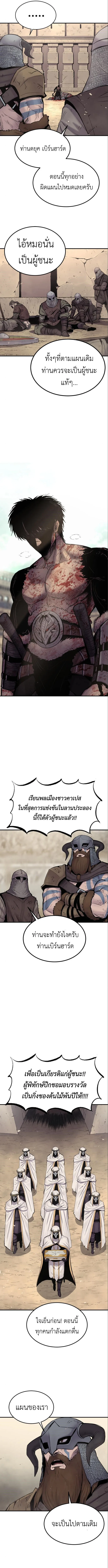 The Wailing Perversion เสียงคร่ำครวญแห่งความโกรธเกรี้ยวของมังกร ตอนที่ 6 หน้า 2
