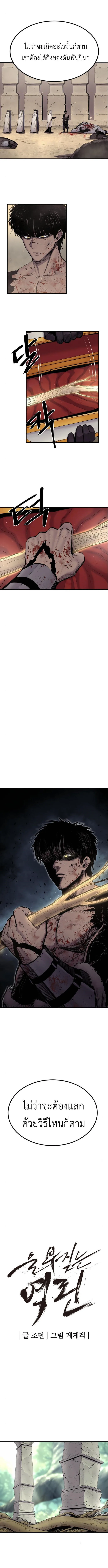 The Wailing Perversion เสียงคร่ำครวญแห่งความโกรธเกรี้ยวของมังกร ตอนที่ 6 หน้า 3