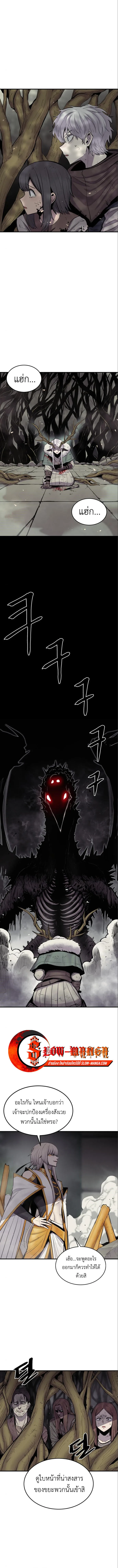 The Wailing Perversion เสียงคร่ำครวญแห่งความโกรธเกรี้ยวของมังกร ตอนที่ 6 หน้า 4