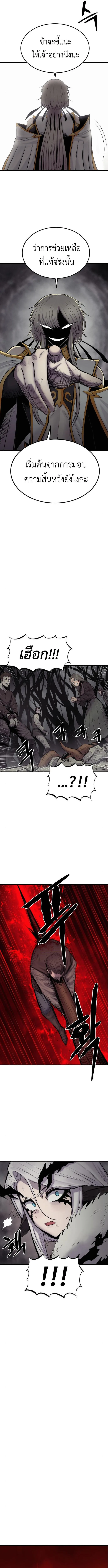 The Wailing Perversion เสียงคร่ำครวญแห่งความโกรธเกรี้ยวของมังกร ตอนที่ 6 หน้า 6