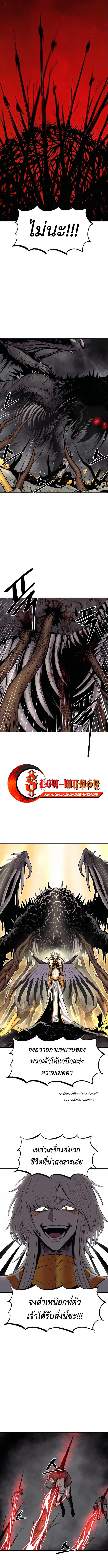 The Wailing Perversion เสียงคร่ำครวญแห่งความโกรธเกรี้ยวของมังกร ตอนที่ 6 หน้า 7