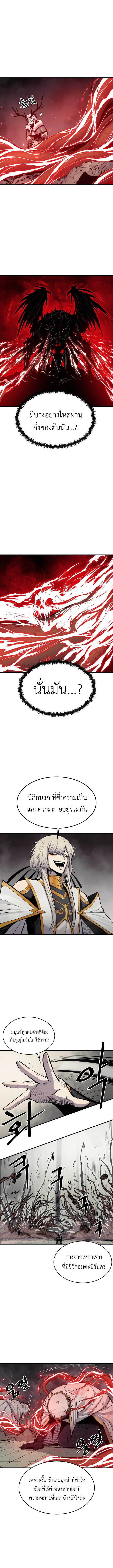 The Wailing Perversion เสียงคร่ำครวญแห่งความโกรธเกรี้ยวของมังกร ตอนที่ 6 หน้า 8
