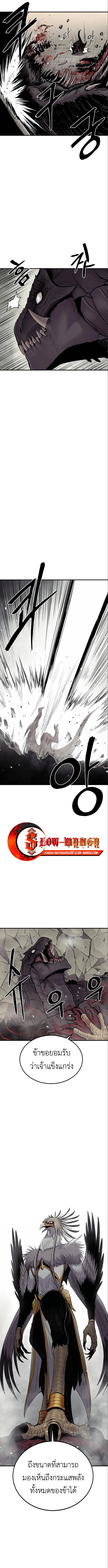 The Wailing Perversion เสียงคร่ำครวญแห่งความโกรธเกรี้ยวของมังกร ตอนที่ 7 หน้า 10