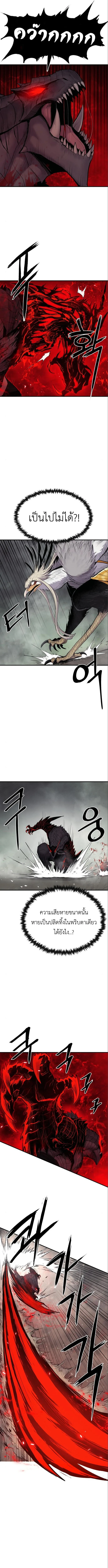The Wailing Perversion เสียงคร่ำครวญแห่งความโกรธเกรี้ยวของมังกร ตอนที่ 7 หน้า 15