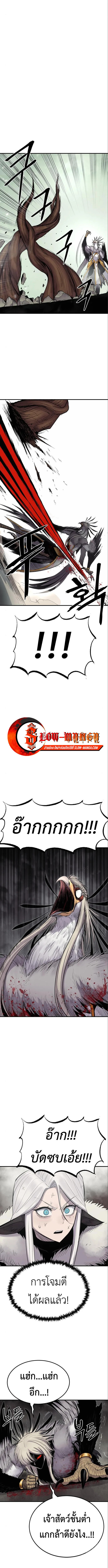 The Wailing Perversion เสียงคร่ำครวญแห่งความโกรธเกรี้ยวของมังกร ตอนที่ 7 หน้า 16