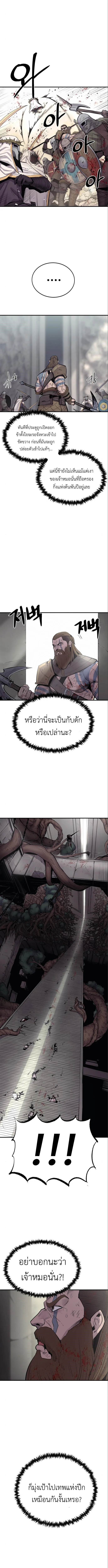 The Wailing Perversion เสียงคร่ำครวญแห่งความโกรธเกรี้ยวของมังกร ตอนที่ 7 หน้า 2