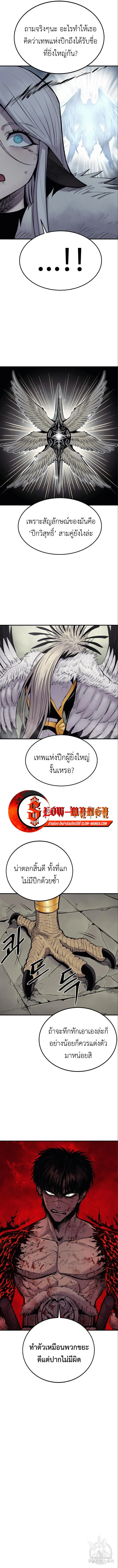 The Wailing Perversion เสียงคร่ำครวญแห่งความโกรธเกรี้ยวของมังกร ตอนที่ 7 หน้า 4