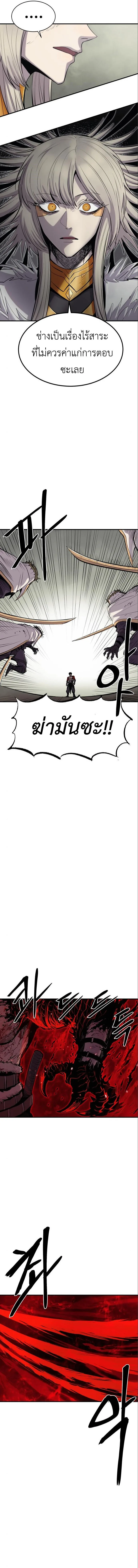 The Wailing Perversion เสียงคร่ำครวญแห่งความโกรธเกรี้ยวของมังกร ตอนที่ 7 หน้า 5