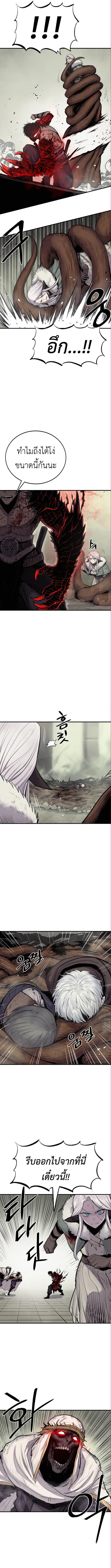 The Wailing Perversion เสียงคร่ำครวญแห่งความโกรธเกรี้ยวของมังกร ตอนที่ 7 หน้า 6