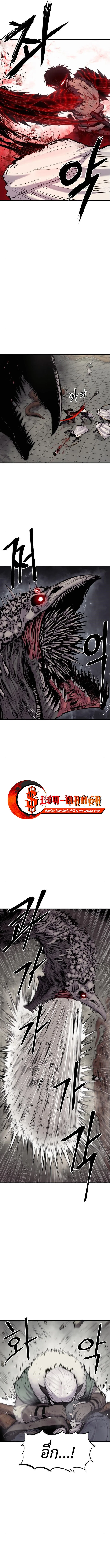 The Wailing Perversion เสียงคร่ำครวญแห่งความโกรธเกรี้ยวของมังกร ตอนที่ 7 หน้า 7