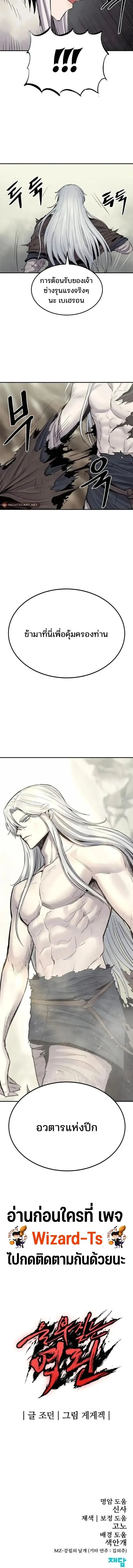 The Wailing Perversion เสียงคร่ำครวญแห่งความโกรธเกรี้ยวของมังกร ตอนที่ 8 หน้า 11