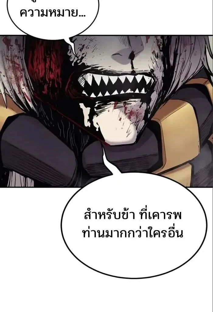 The Wailing Perversion เสียงคร่ำครวญแห่งความโกรธเกรี้ยวของมังกร ตอนที่ 9 หน้า 3