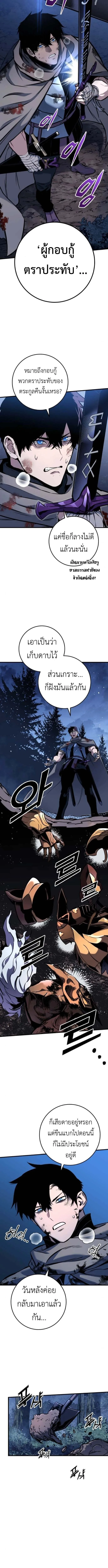 The Wandering Knight’s Survival Manual การเอาชีวิตรอด ของอัศวินพเนจร ตอนที่ 10 หน้า 13