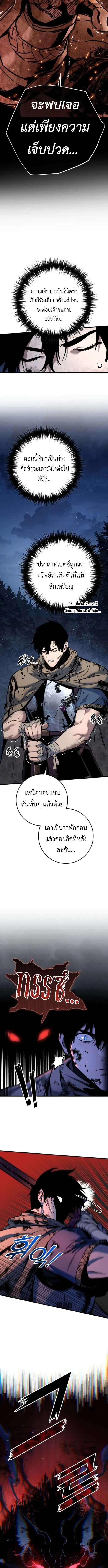 The Wandering Knight’s Survival Manual การเอาชีวิตรอด ของอัศวินพเนจร ตอนที่ 10 หน้า 15