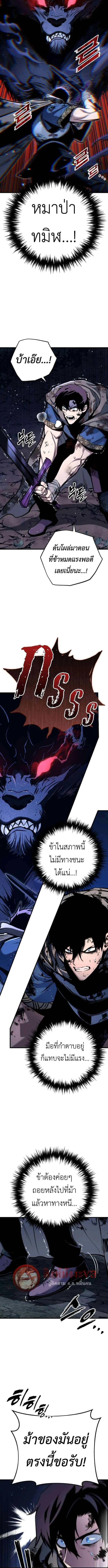 The Wandering Knight’s Survival Manual การเอาชีวิตรอด ของอัศวินพเนจร ตอนที่ 10 หน้า 16