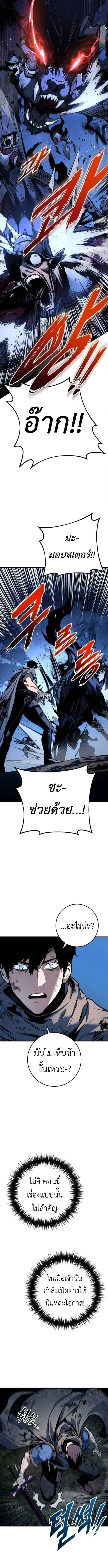 The Wandering Knight’s Survival Manual การเอาชีวิตรอด ของอัศวินพเนจร ตอนที่ 10 หน้า 19