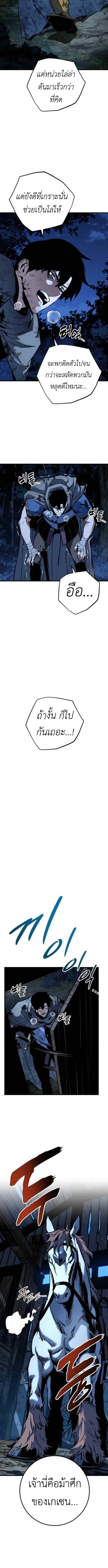 The Wandering Knight’s Survival Manual การเอาชีวิตรอด ของอัศวินพเนจร ตอนที่ 10 หน้า 7