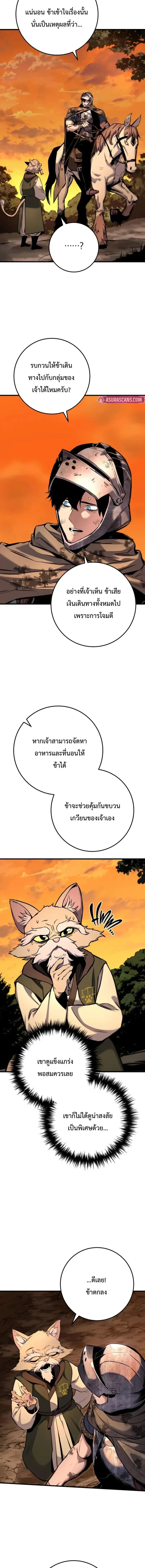 The Wandering Knight’s Survival Manual การเอาชีวิตรอด ของอัศวินพเนจร ตอนที่ 11 หน้า 11