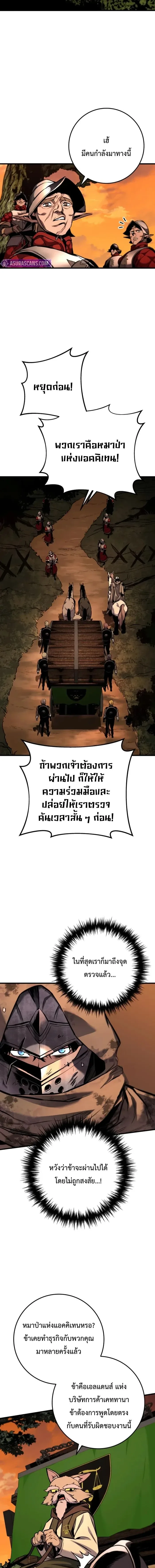 The Wandering Knight’s Survival Manual การเอาชีวิตรอด ของอัศวินพเนจร ตอนที่ 11 หน้า 14