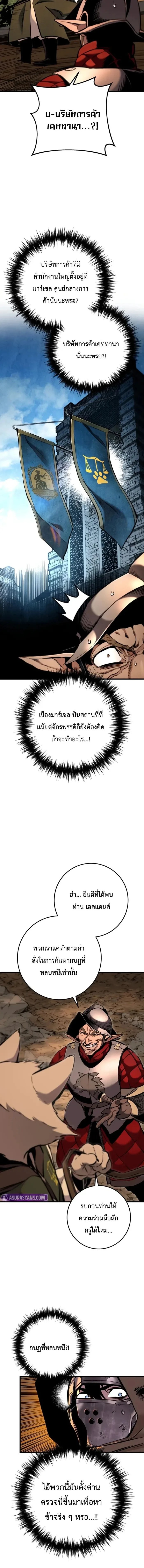 The Wandering Knight’s Survival Manual การเอาชีวิตรอด ของอัศวินพเนจร ตอนที่ 11 หน้า 15