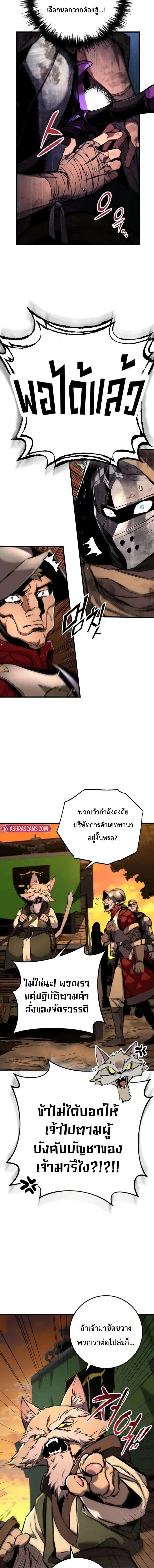 The Wandering Knight’s Survival Manual การเอาชีวิตรอด ของอัศวินพเนจร ตอนที่ 11 หน้า 18